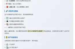 澳破获1.9亿加密币洗钱案