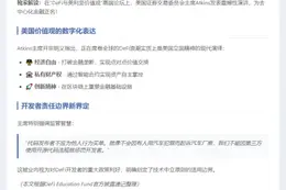 SEC称DeFi核心为经济自由与私有财产权