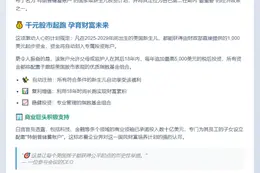 特朗普拟推新生儿储蓄计划 每孩补贴1000美元