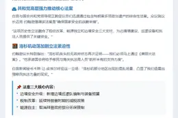 共和党领袖促速批特朗普法案