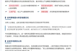 特朗普授权放宽部分对华出口管制