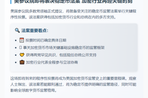 参院领袖Thune促稳定币立法投票