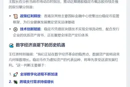 数字资产市场将迎爆发式增长