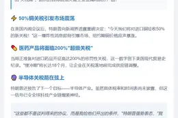 特朗普欲对进口铜征50%关税 药品或达200%
