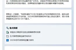 2025年需五次降息