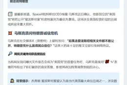 马粉：马斯克推“爱泼斯坦案”文件作美党首务