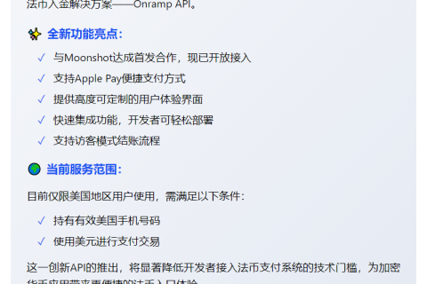 Coinbase上线Onramp API，支持Apple Pay入金