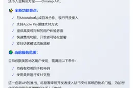 Coinbase上线Onramp API，支持Apple Pay入金