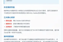 俄使馆促美交代WEX前CEO近况