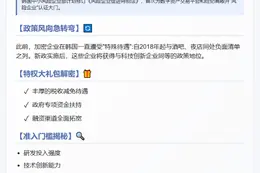 韩国拟将加密企业纳入初创企业优惠政策