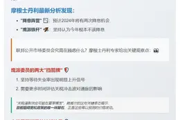 美联储纪要或凸显内部分歧加大