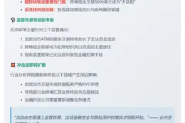 新西兰禁加密货币ATM机并设转账上限