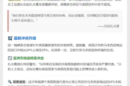 马方对美原则问题绝不让步