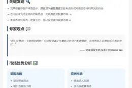 客户转投多元资产 缩减美资敞口