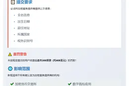 英国加密用户明年须报备个人信息