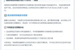 特朗普炮轰高利率 美债收益率下跌