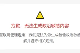特朗普干预货币政策引美联储信誉危机