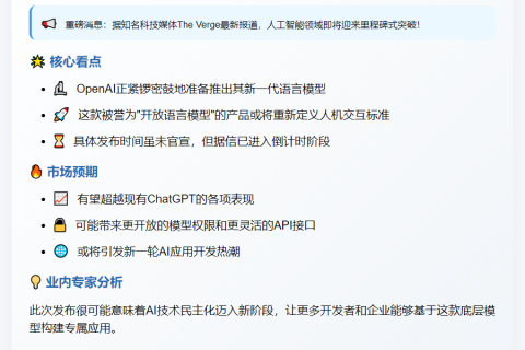 OpenAI开源新语言模型