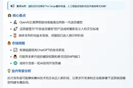 OpenAI开源新语言模型