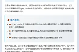 特朗普：美联储应降息