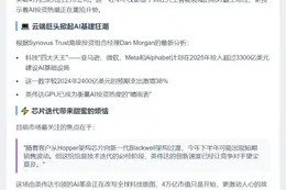 AI投资反弹 英伟达市值破4万亿