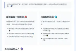 SEC：股票代币化仍归证券监管