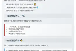 "特朗普Truth Social发实用代币"