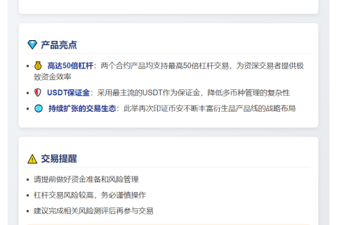 币安新增CROSSUSDT与AINUSDT永续合约