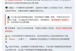 马斯克力挺反对大而美法案的共和党议员