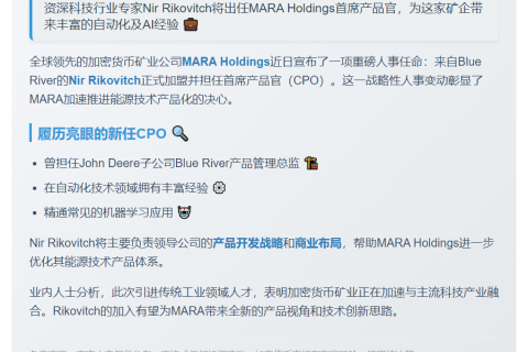 MARA任命前Blue River高管出任CPO