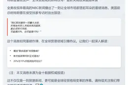 特朗普：所有国家必须支付关税