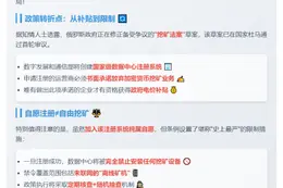 或  

俄拟禁止补贴电力用于挖矿