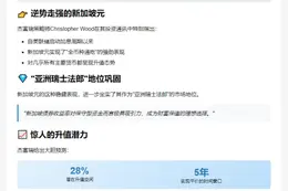"星元或与美元平价"
