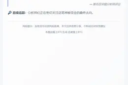 GMX黑客转移1700枚ETH至混币器