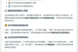 古尔斯比：关税或延缓美联储降息