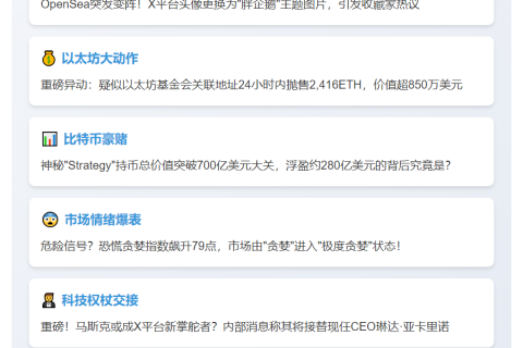 "7月12日午间重要动态速览"