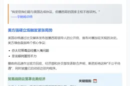 墨总统：有望8月前与美达成关税协议