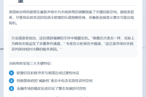 特朗普预留加税空间