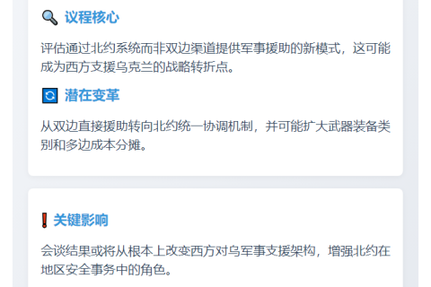 下周吕特将在华盛顿会晤特朗普