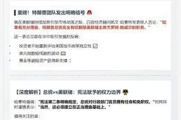 白宫顾问称特朗普有权解雇鲍威尔