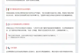 伊朗警告：再犯必遭毁灭性回击