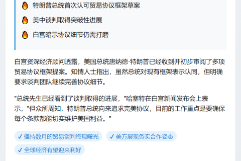 白宫经济顾问：特朗普知悉贸易协议框架