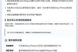 检方误用信息证"犯罪意识"引争议
