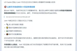 山寨季或于8-9月降息后启动