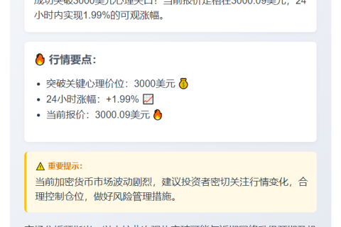 ETH破3000