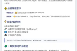Circle Games 获 725 万美元种子轮融资，Bitkraft 领投