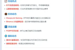 7月14日午间重要动态速览
