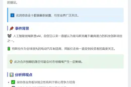马斯克反对xAI与特斯拉合并