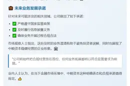 中粮资本：无虚拟资产交易业务