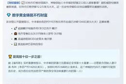 本聪将进富豪榜前十